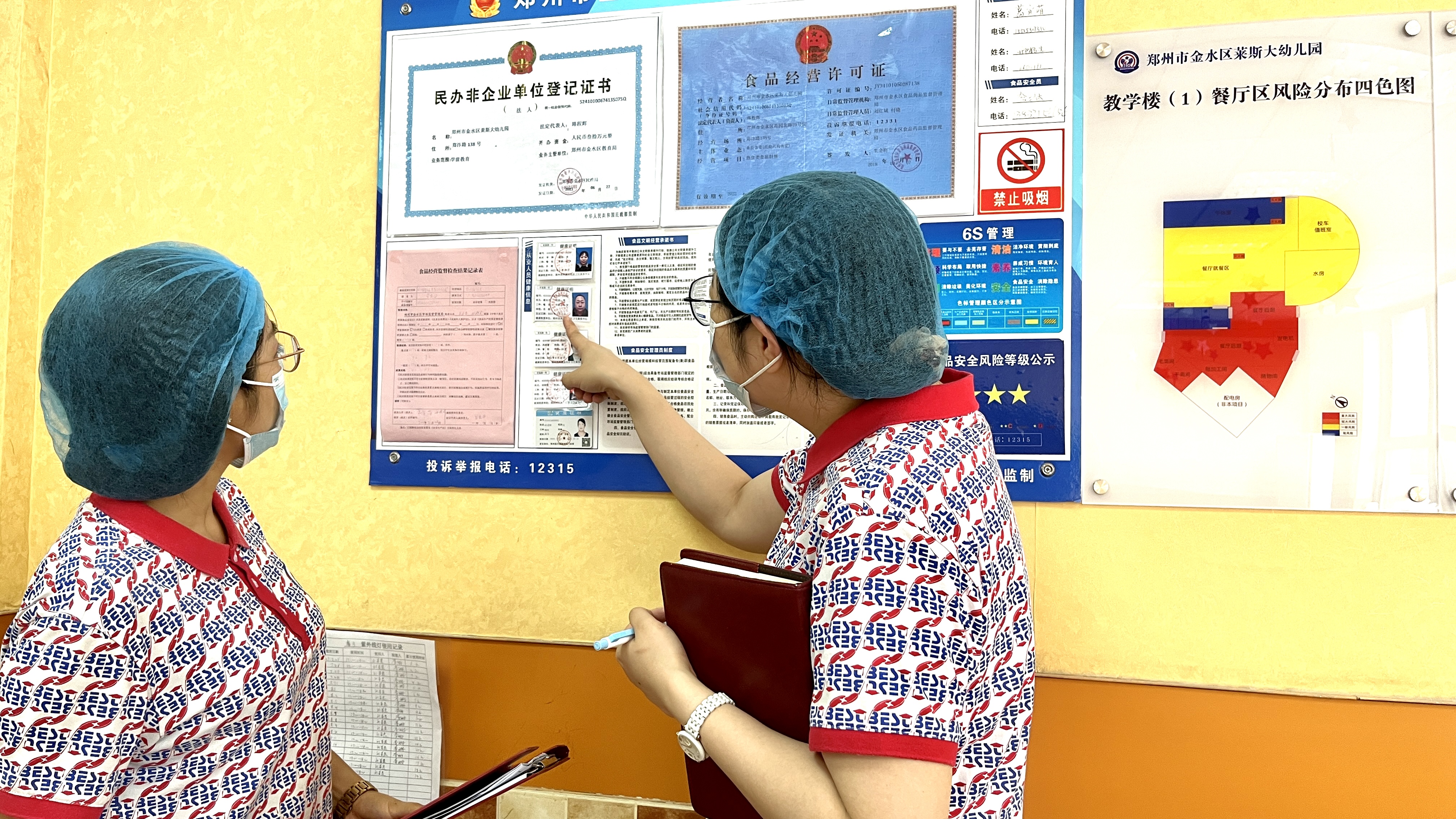 4.健康证查阅