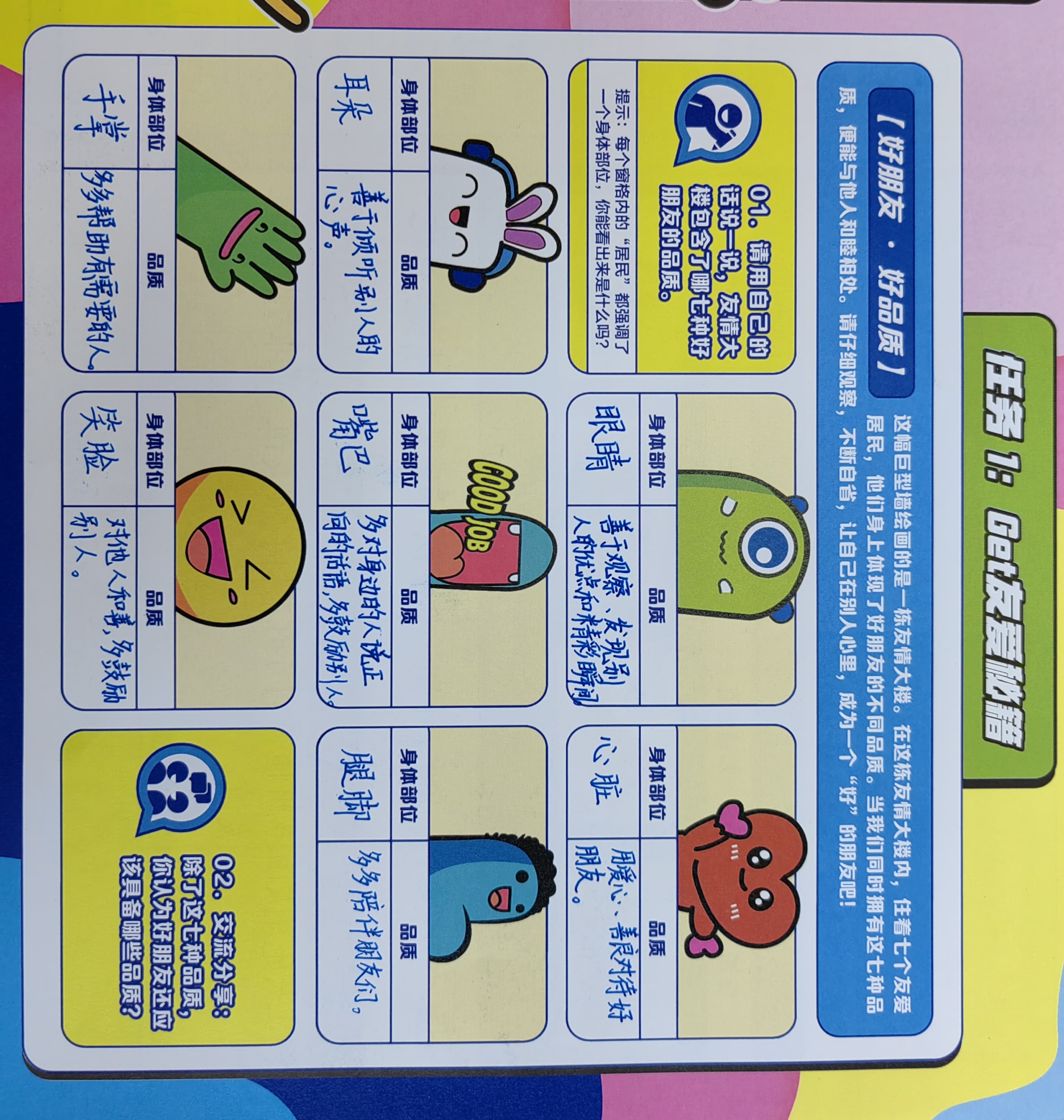 28